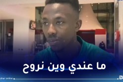 زوغرانا:”أهدي هدفي لوالدتي المتوفاة وأسعى للتتويج بالدوبلي مع المولودية”