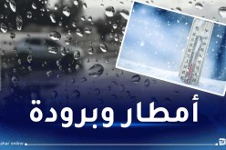 أمطار وانخفاض درجات الحرارة غدا الثلاثاء