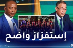 “الكاف” تستفز إتحاد العاصمة و الجزائر بخطوة جديدة