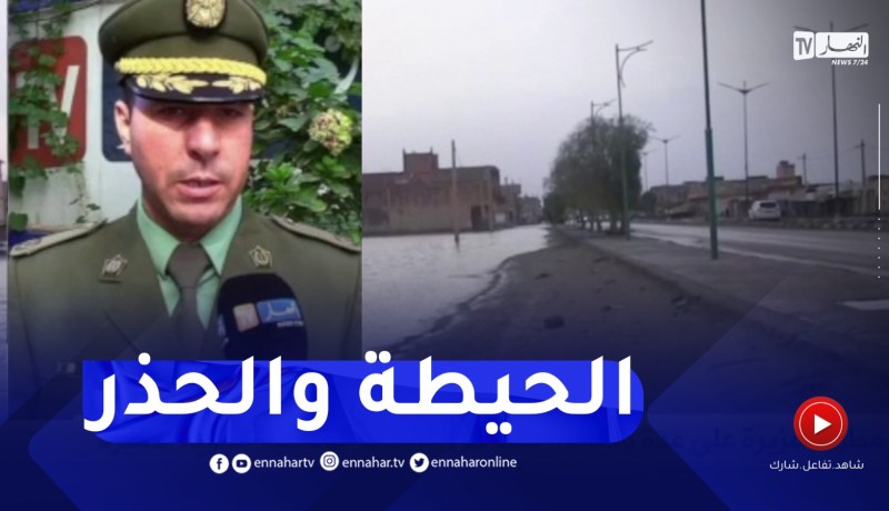 الدرك الوطني يكشف حجم مخلفات الأمطار الأخيرة !