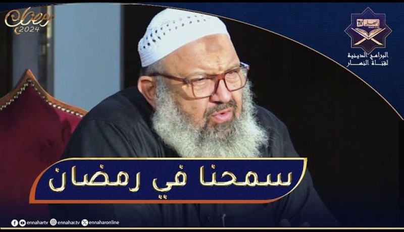 الصراط المستقيم.. العشر الأواخر