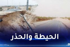 بسبب التقلبات الجوية.. هذه الطرقات مغلقة