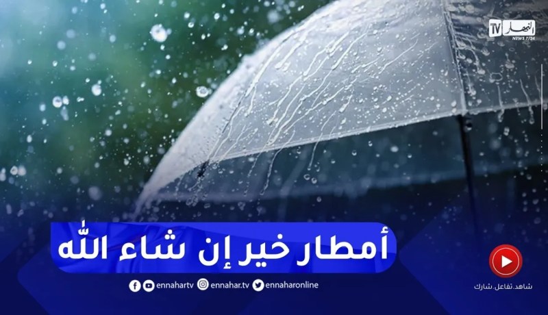 طقس : أمطار غزيرة⛈ وبرد شديد🥶