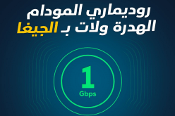 زيادة غير مسبوقة لسرعة تدفق الأنترنت في الجزائر!