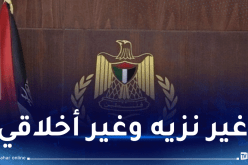 فلسطين تدين استخدام واشنطن الفيتو