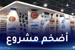 الحليب القطري الجزائري “بلدنا”.. المشروع الأكبر في العالم