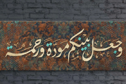 رسالة لمعشر الرجال.. صونوا الأمانة في شهر العبادة