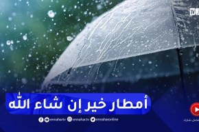 طقس: اضطراب جوي بداية من اليوم