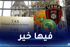 تطورات جديدة في قضية اتحاد العاصمة وبركان المغربي