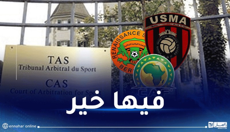 إدارة إتحاد العاصمة تخرج عن صمتها وتكشف مستجدات بخصوص الإقصاء من كأس الكاف