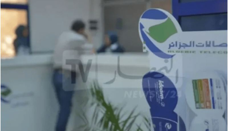 اتصالات الجزائر تقدم عرض انترنت جديد بسومة رائعة