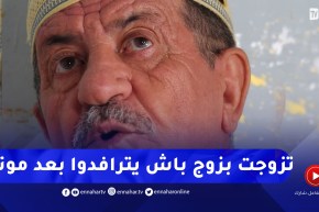 خليها على ربي : شاهدوا محمد.. تزوجت المرأة الثانية حتى تعيش مع الأولى و يترافدوا كالاخوات بعد موتي