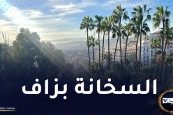 إرتفاع درجات الحرارة بهذه المناطق غدا السبت