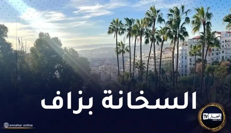 إرتفاع درجات الحرارة بهذه المناطق غدا السبت