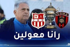 باكيتا: “جاهزون للفوز على اتحاد العاصمة وبلوغ النهائي”