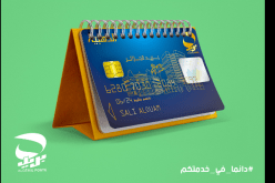 هذا مصير بطاقتك الذهبية إذا لم تستلمها من مكتب البريد