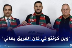 لاعب المولودية السابق يهاجم بلايلي وحاج رجم يرد بقوة