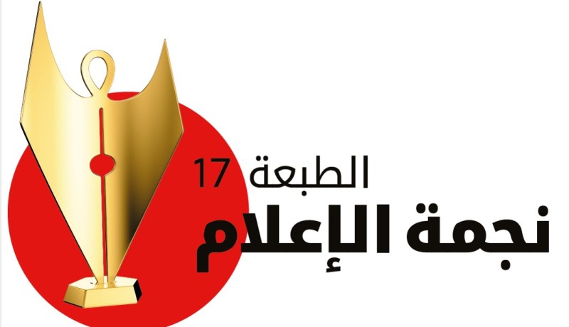 Ooredoo تُطلق الطبعة الـ17 لمسابقة نجمة الإعلام
