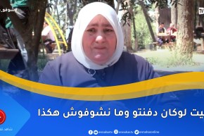 شوفو حكايتي :  أم تعاني بسبب إبنها المحكوم عليه بالإعدام بسبب إقترافه جريمة قتـ ل بسبب سحر وضع له