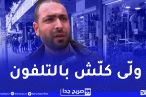 صريح جدا : زيارة المرضى عند الجزائريين..زيادة المحبة وتخفيف للمعاناة