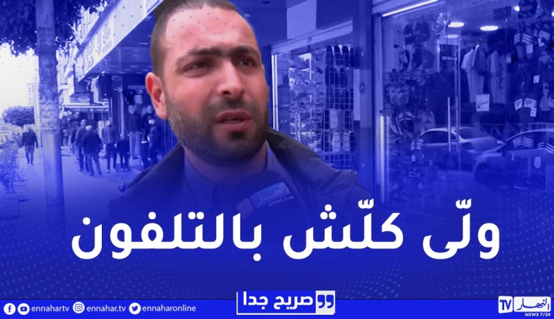 صريح جدا : زيارة المرضى عند الجزائريين..زيادة المحبة وتخفيف للمعاناة