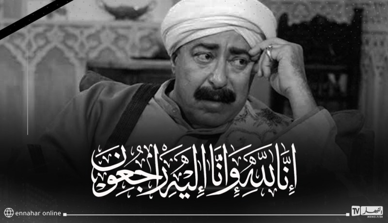 وفاة الفنان المصري صلاح السعدني