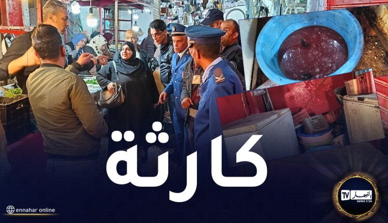 صور صادمة.. حجز 9 قناطير لحوم حمراء وبيضاء وأحشاء متعفنة في سوق قصاب بالبليدة