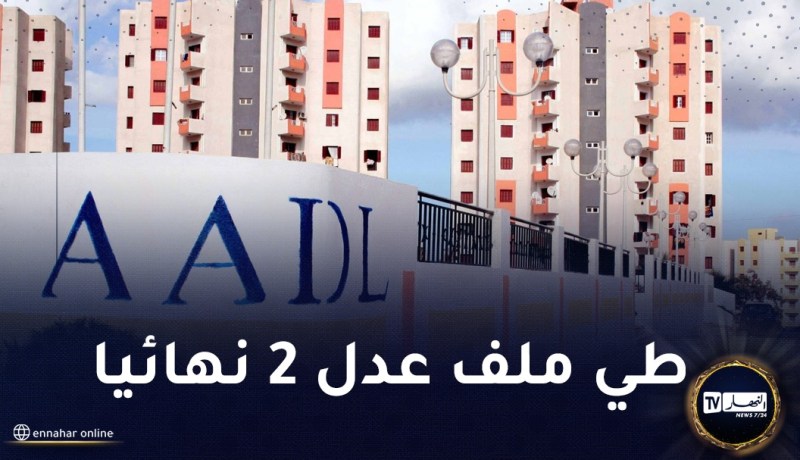 عدل 2.. هذا موعد صب شهادات التخصيص المتبقية