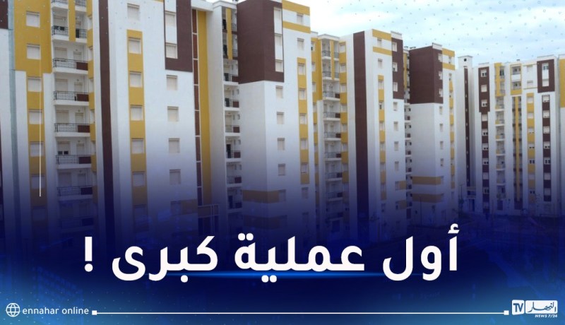AADL..انطلاق عملية الترميم الكبرى وهذه هي الولايات والأحياء!