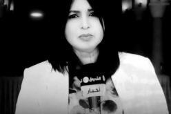 الصحفية حورية عياري في ذمة الله