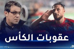 لجنة الانضباط تستدعي رئيس “السياربي” وبلايلي ينجو من الإيقاف !
