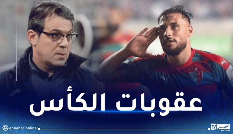 لجنة الانضباط تستدعي رئيس “السياربي” وبلايلي ينجو من الإيقاف !