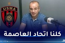 مازة: “عندما يتعلق الأمر بالسيادة الوطنية المواقف ثابتة ولا رجعة فيها”