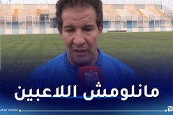 ميكيداش: “كنا نريد الفوز وبارادو استغلت فرصة وحيدة”