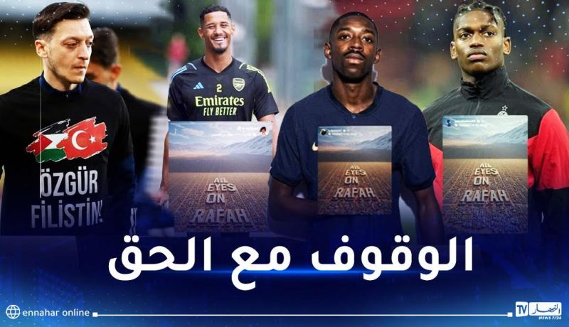 نجوم العالم يتضامون مع الفلسطينيين ضد اعتداءات الكيان الصهيوني