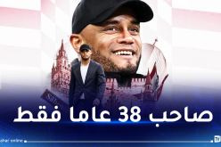 رسميا.. كومباني مدربا لبايرن ميونيخ إلى غاية 2027