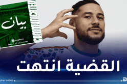 رفع العقوبة عن بلايلي في قضيته مع الأهلي السعودي