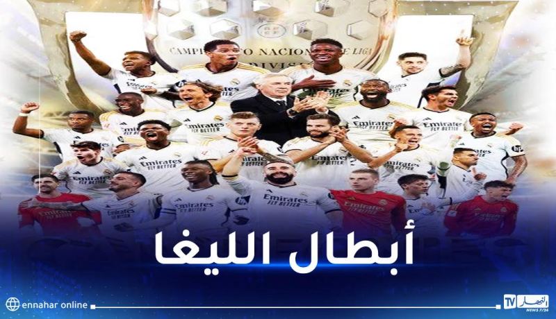 رسميا.. ريال مدريد يتوج بلقب الدوري الإسباني