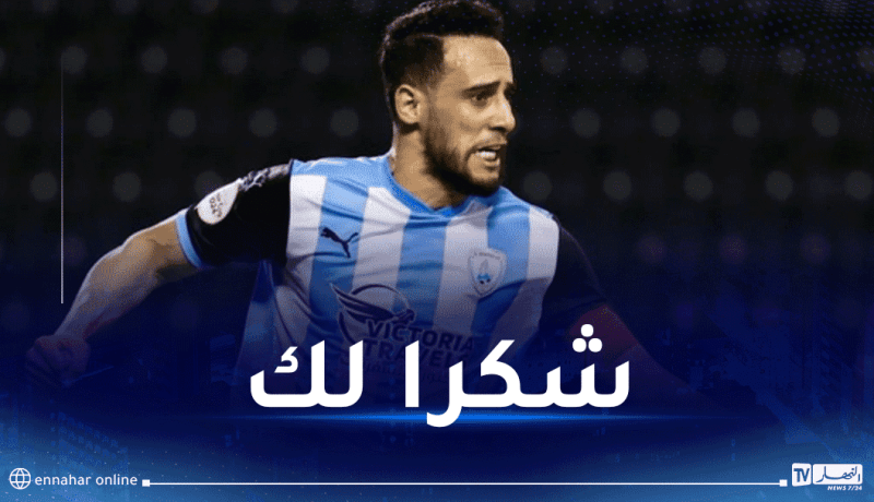  رسميا.. الوكرة القطري يعلن رحيل بن يطو