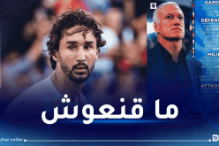 مدرب فرنسا يصدم ياسين عدلي