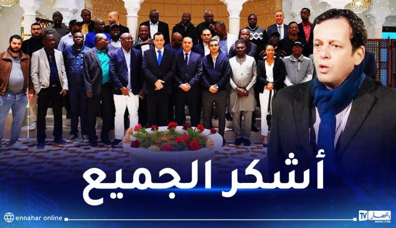 بوزناد يودع مسؤولي الكاف :” الجزائر مستعدة  لتقديم الدعم للكرة الإفريقية”