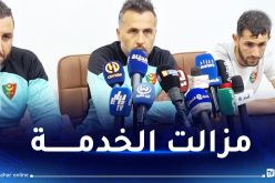 بوميل :”لم نحسم اللقب بعد ويجب وضع الأرجل على الأرض”