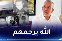 دراجي يعزي في وفاة ضحايا الفاجعة بشاطئ “الصابلات”