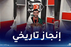 غزال يتوج بكأس تركيا رفقة بيشكتاش