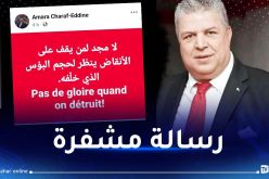 عمارة يرد على إقصائه من الجمعية العامة لـ “الفاف”