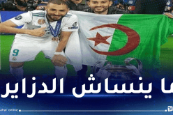 سيكون حاضرا في مباراة الخضر.. بن زيمة يزور الجزائر في هذا الموعد