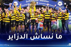 بالفيديو.. حجام يشارك احتفالات تتويج يونغ بويز بالدوري السويسري