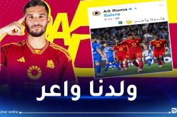 بالفيديو.. عوار هدافا مع روما في الكالتشيو