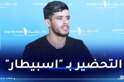 سجاتي :”حلمي رفع الراية الوطنية في أولمبياد باريس وتشريف العرب”