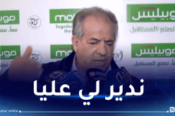 ولد علي :”شبيبة القبائل تستحق العودة إلى منصة التتويجات”